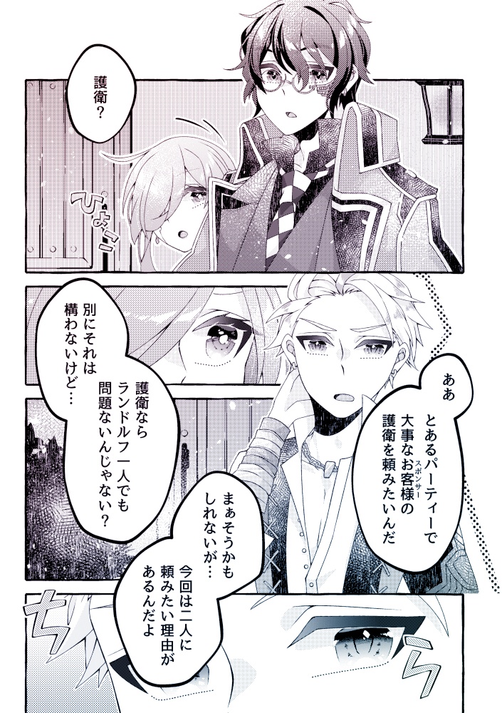 【夢本】愛してるっていってごらん?