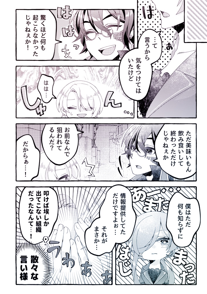 【夢本】愛してるっていってごらん?