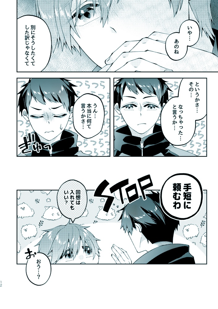 【夢本】彼と彼女の365日ダイアリー