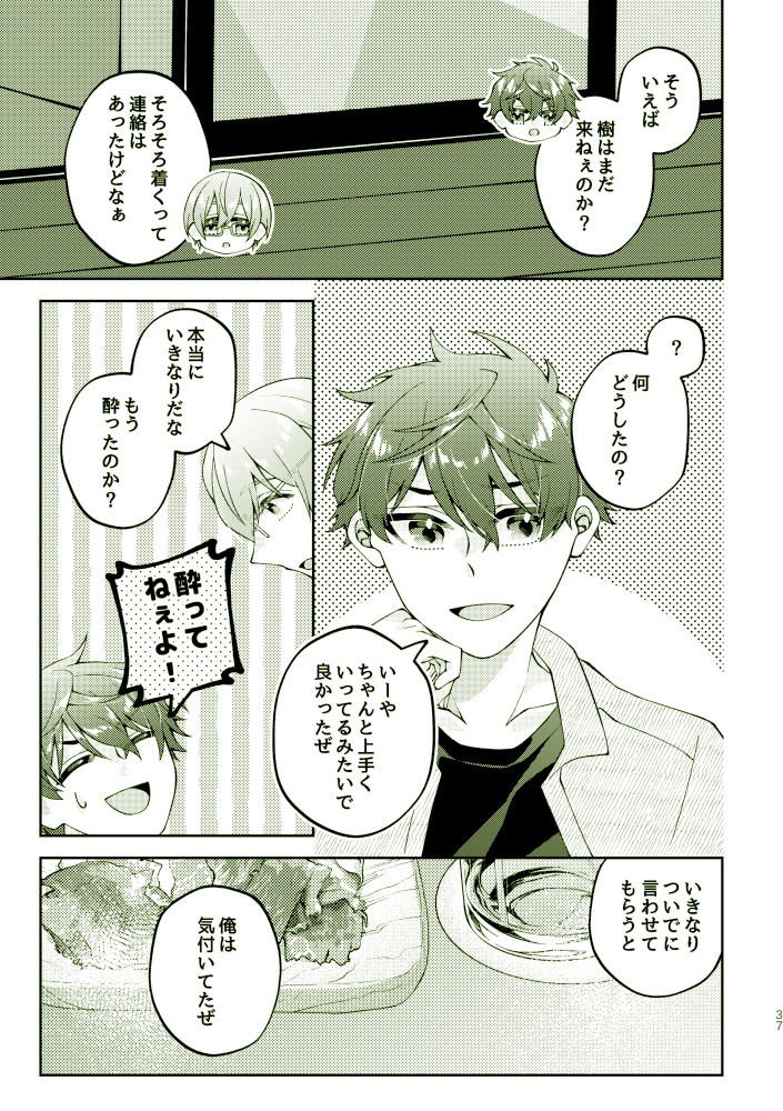 【夢本】彼と彼女の365日ダイアリー