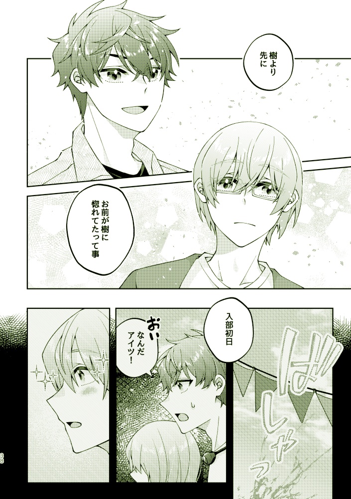 【夢本】彼と彼女の365日ダイアリー