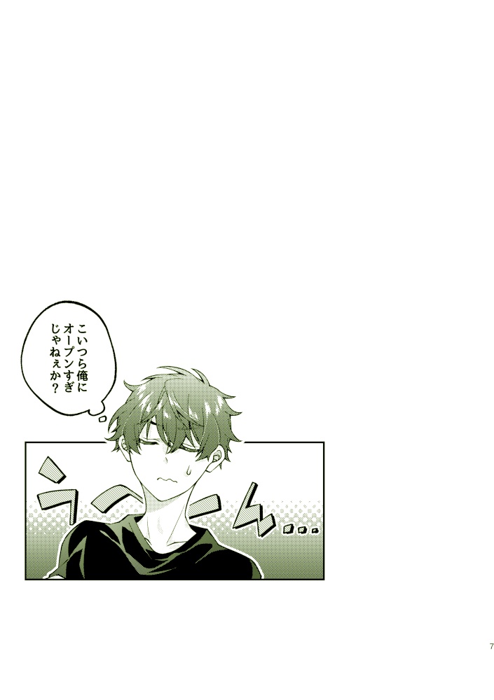 【夢本】彼と彼女の365日ダイアリー