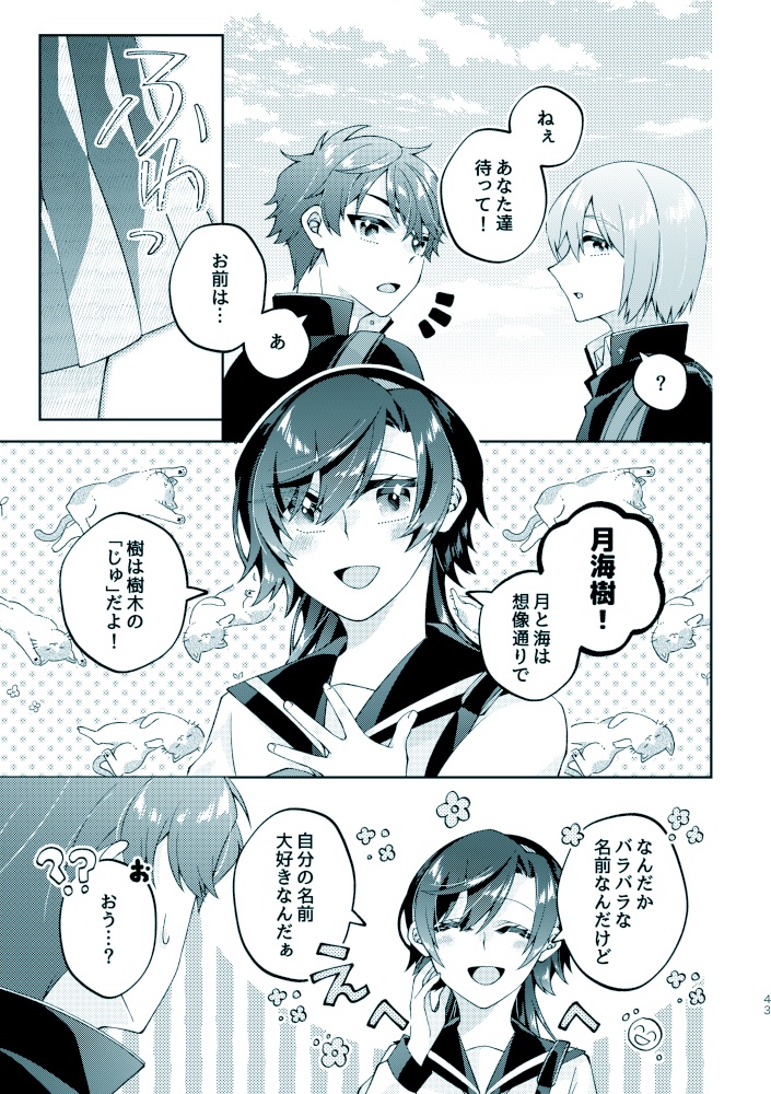 【夢本】彼と彼女の365日ダイアリー