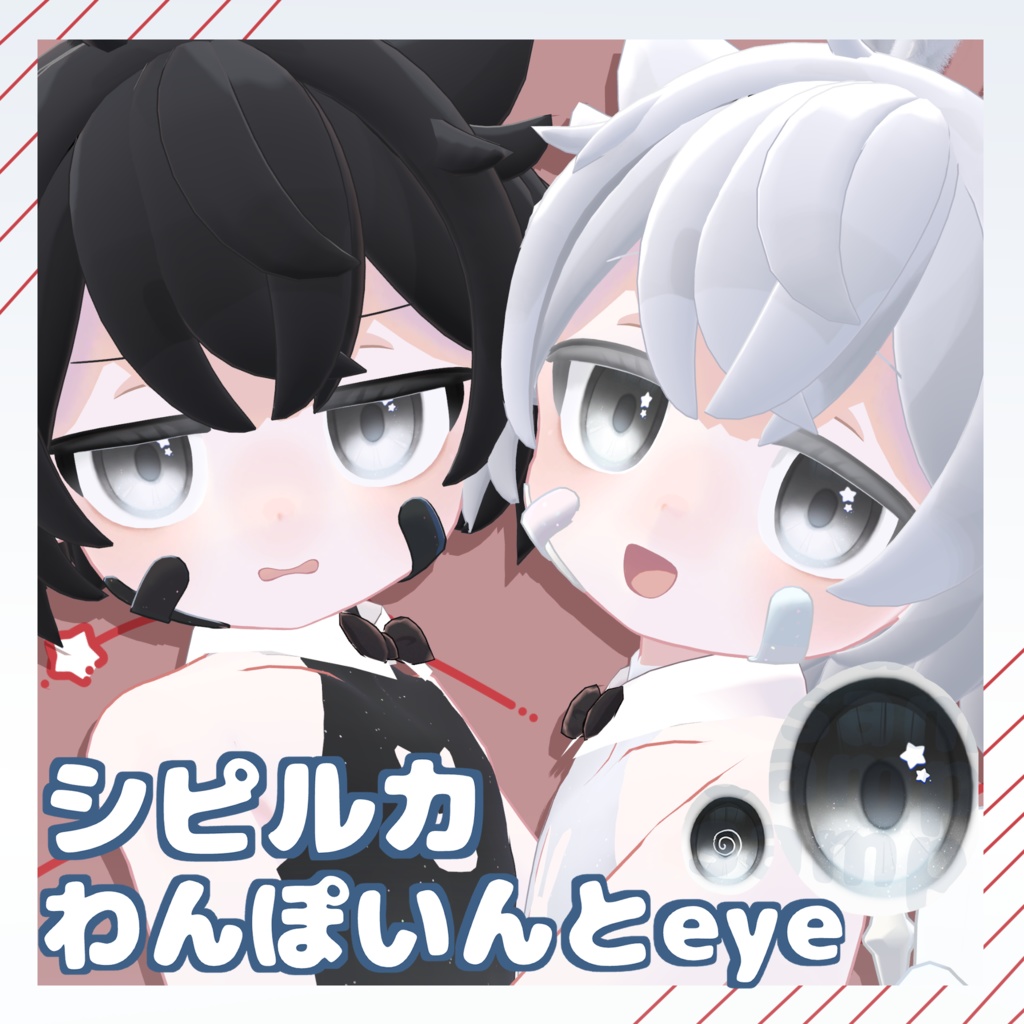 【シピルカ】わんぽいんとeye / Eyes Texture
