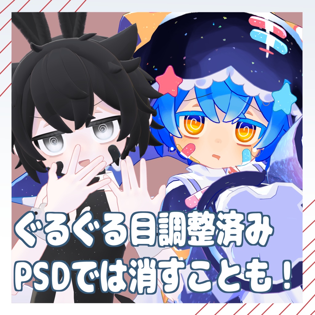 【シピルカ】わんぽいんとeye / Eyes Texture