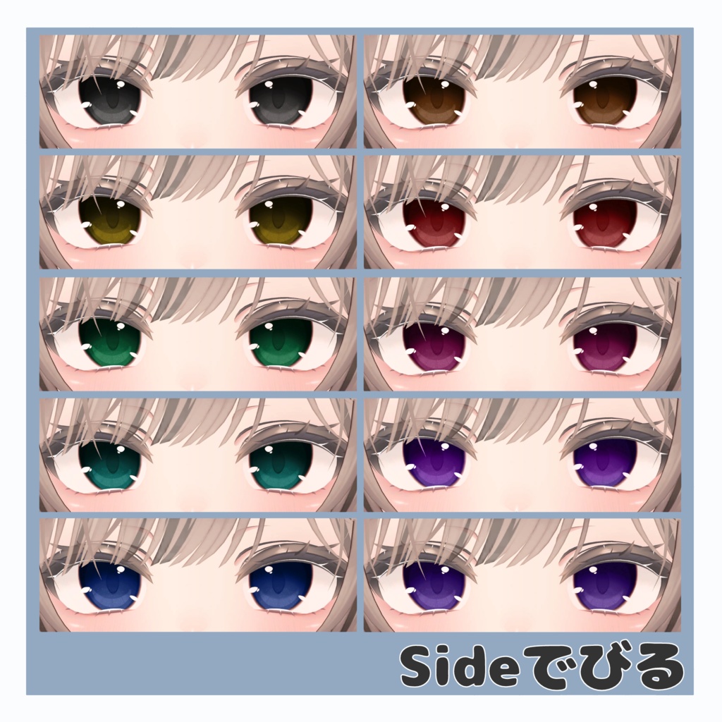 【マヌカ】瞳テクスチャ Kawaii2000 / Eyes Texture