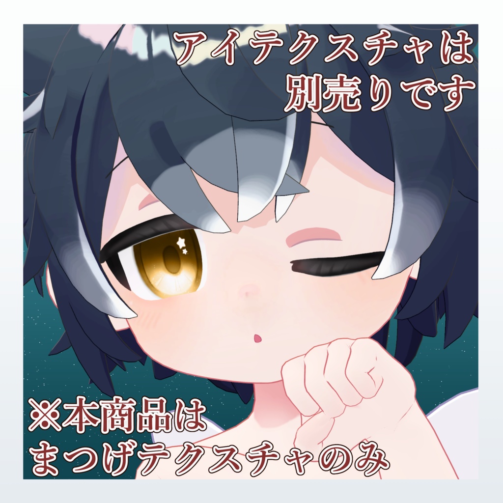 【シピルカ】しぴしぴあいらっしゅ / Makeup Texture