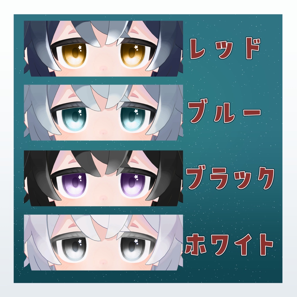 【シピルカ】しぴしぴあいらっしゅ / Makeup Texture