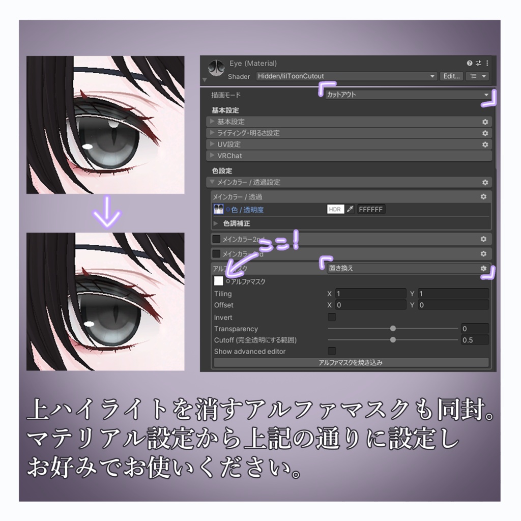 【キリセ】キャットアイメイク / Eyes & Makeup Texture