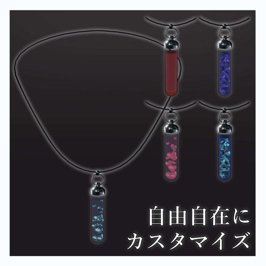 Veil of gem【VRC想定】カプセルネックレス