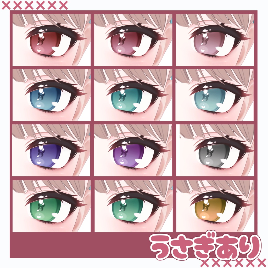 【ミルフィ】めんへらびっと / Eyes Texture