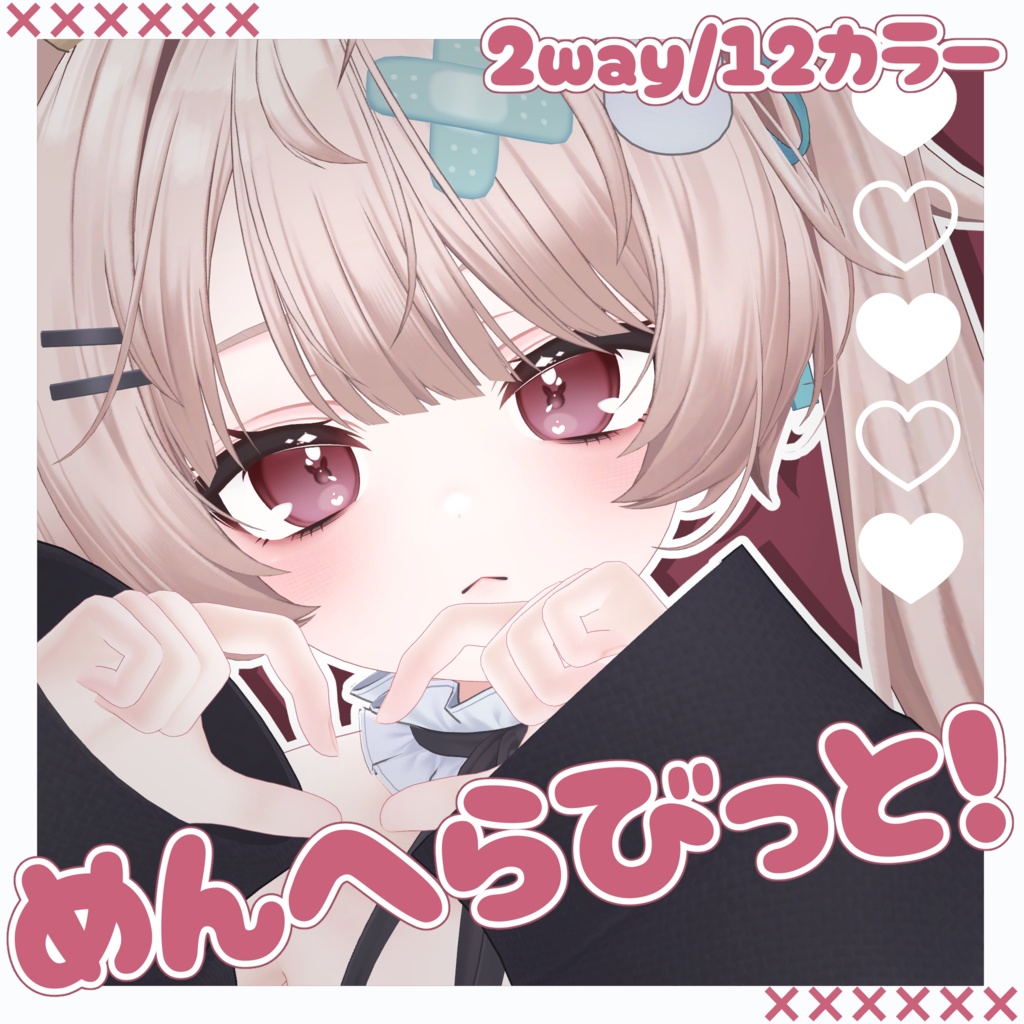【ミルフィ】めんへらびっと / Eyes Texture