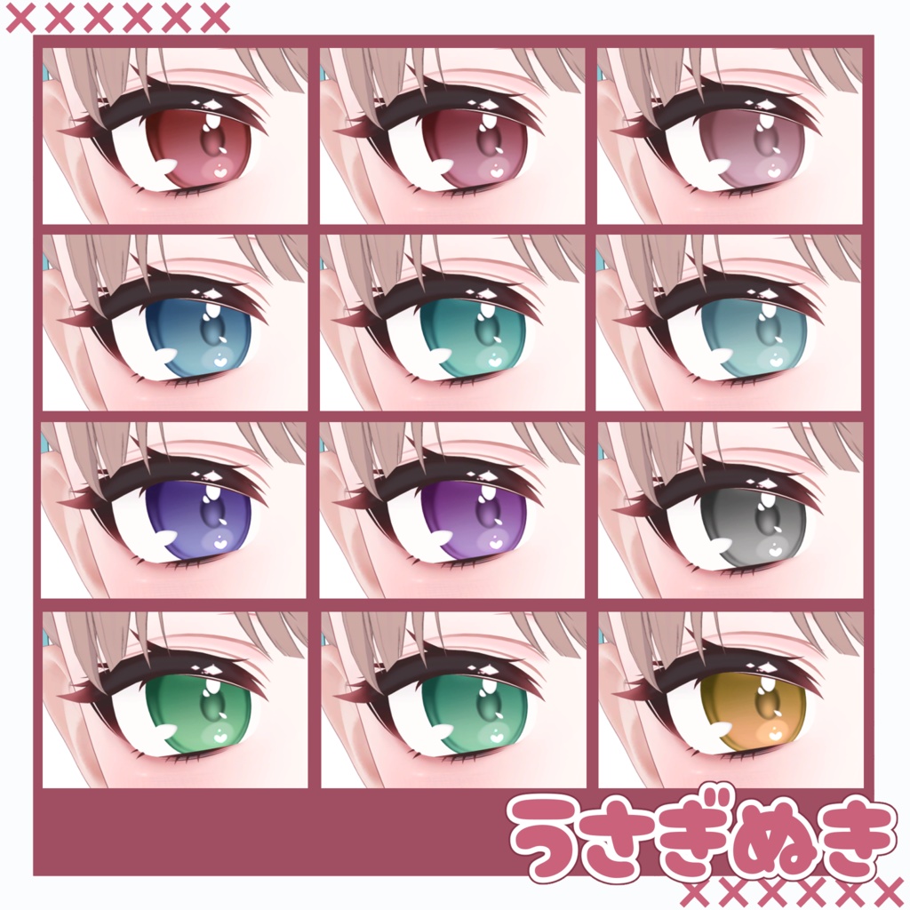 【ミルフィ】めんへらびっと / Eyes Texture