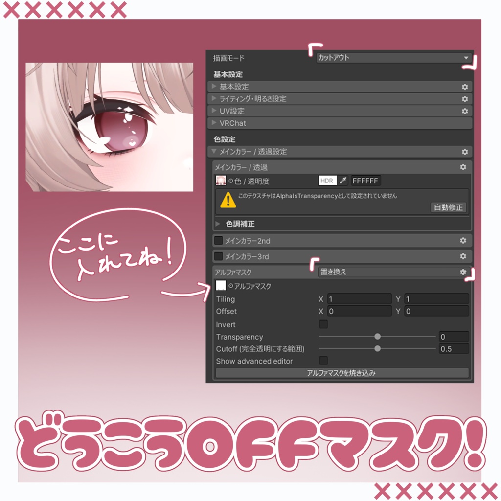 【ミルフィ】めんへらびっと / Eyes Texture