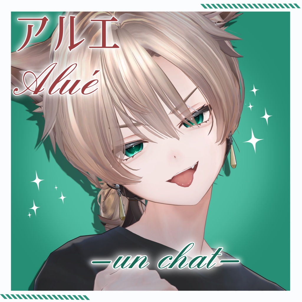 【Alué】un chat / Eyes & Makeup Texture