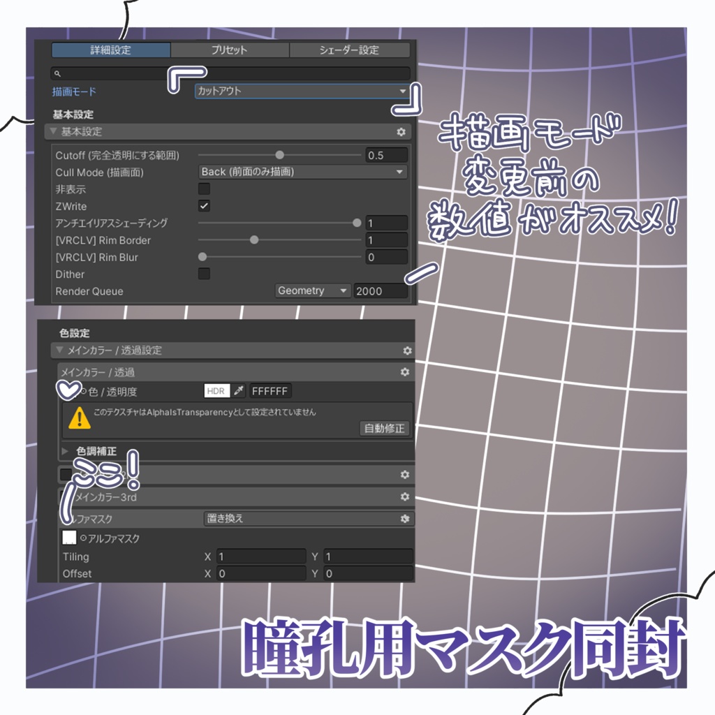 【13Avatar対応】#1 Eyes Texture