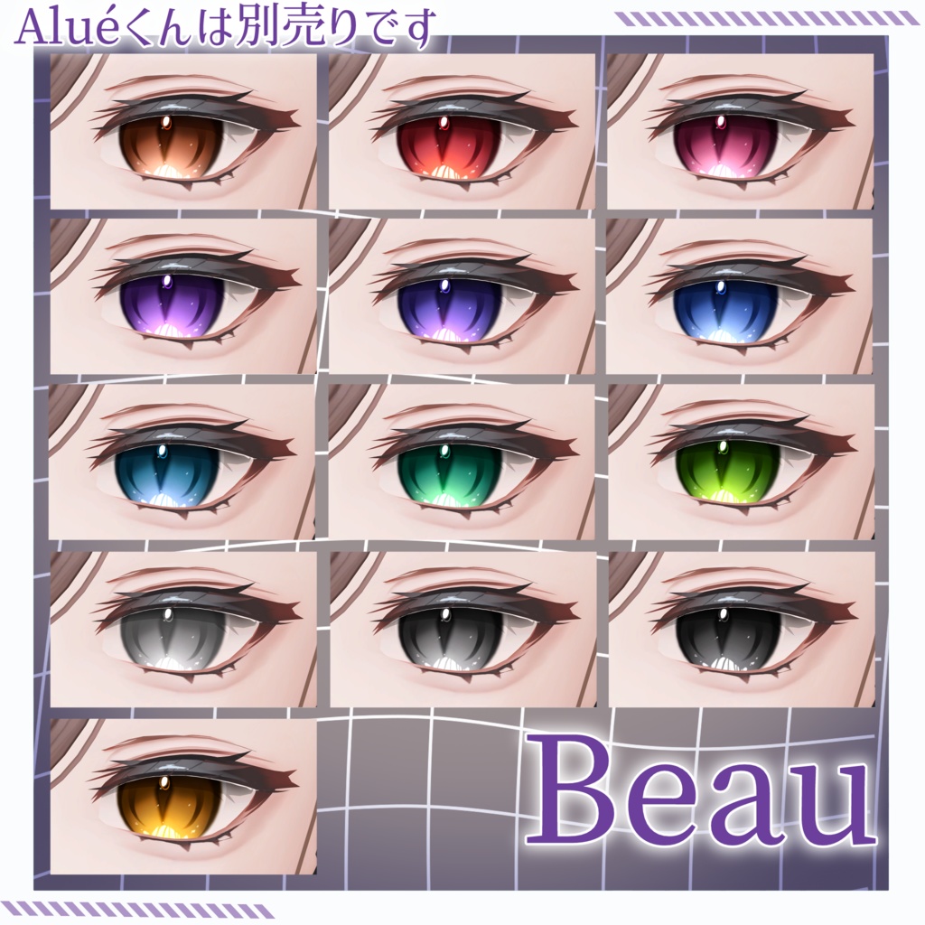 【13Avatar対応】#1 Eyes Texture