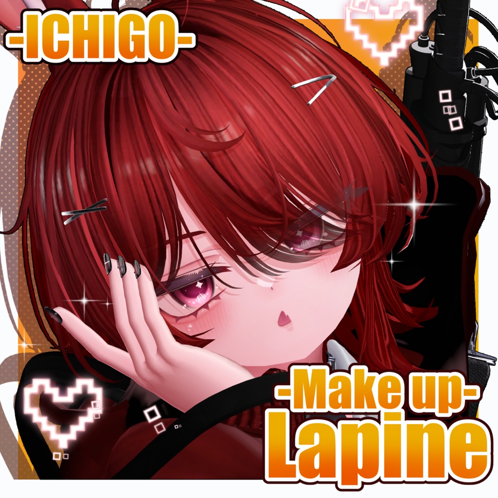 【イチゴ】Lapine / Makeup Texture