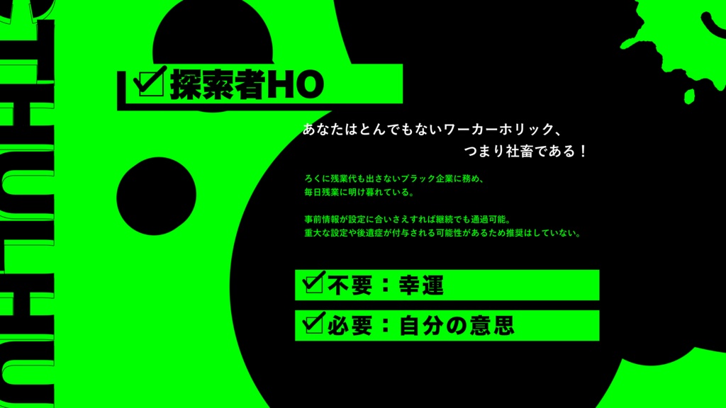 CoC【Green,Glück】SPLL:E108584