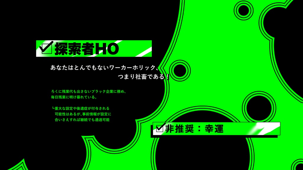 CoC【Green,Glück】SPLL:E108584