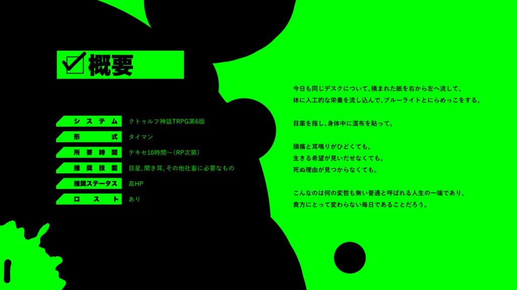 CoC【Green,Glück】SPLL:E108584