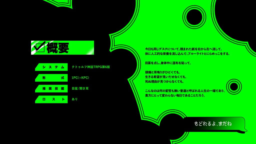 CoC【Green,Glück】SPLL:E108584