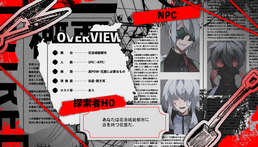 CoC【TOT*RED】SPLL:E110030