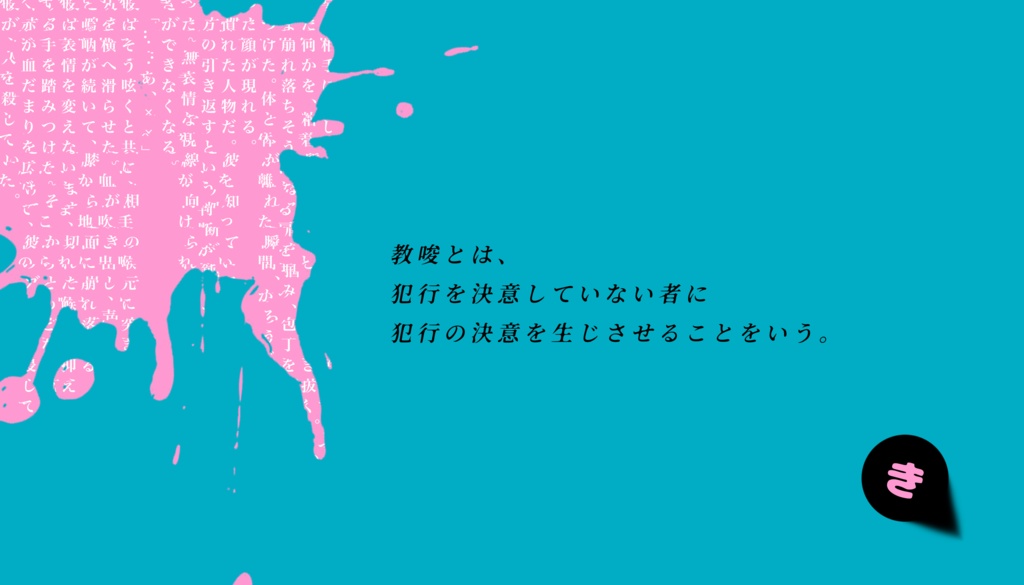 CoC【✖︎殺教唆】SPLL:E197587