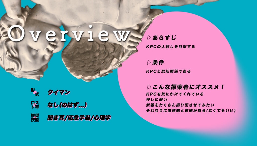 CoC【✖︎殺教唆】SPLL:E197587