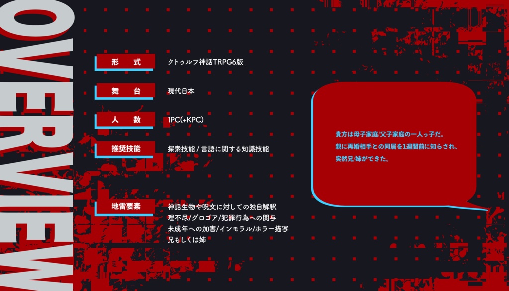 CoC【むこうの偶像さん】SPLL:E196920