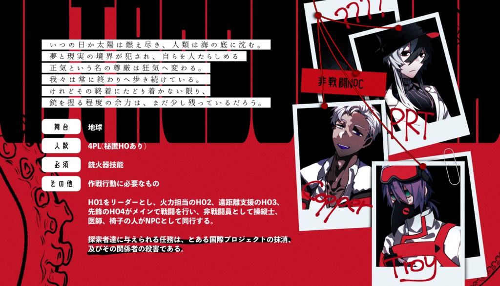 CoC【サタデーナイトスクワッド】SPLL:E193868