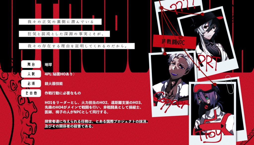 CoC【サタデーナイトスクワッド】SPLL:E193868