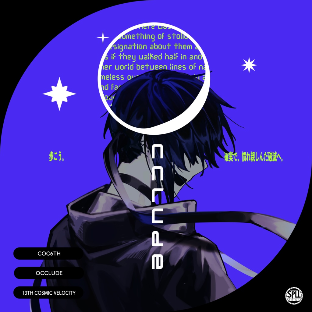 CoC【Occlude】SPLL:E191121