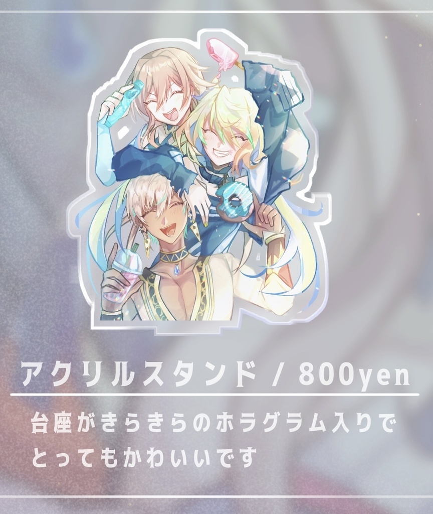 【メイフ】メイフアクリルスタンド＆キーホルダー【非公式】