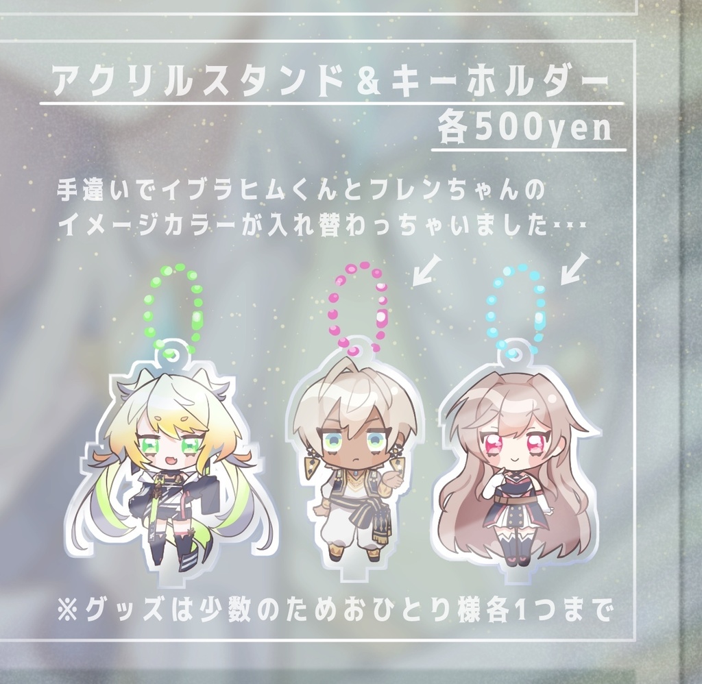 【メイフセット】ミニメイフアクリルスタンド＆キーホルダー【非公式】