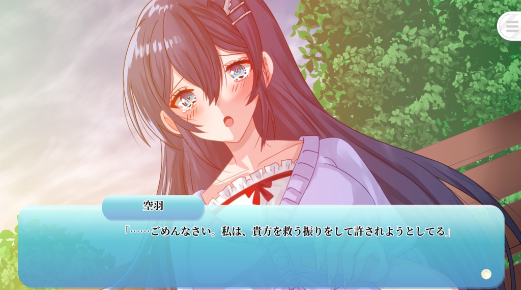 Imperfect Blue~Re:Start~有償版