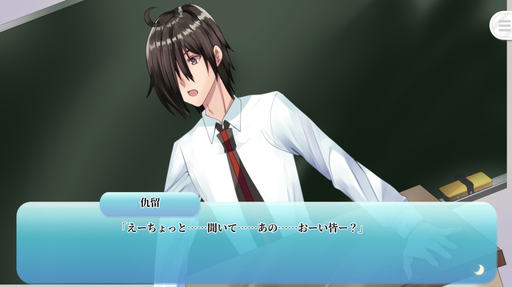 Imperfect Blue~Re:Start~有償版