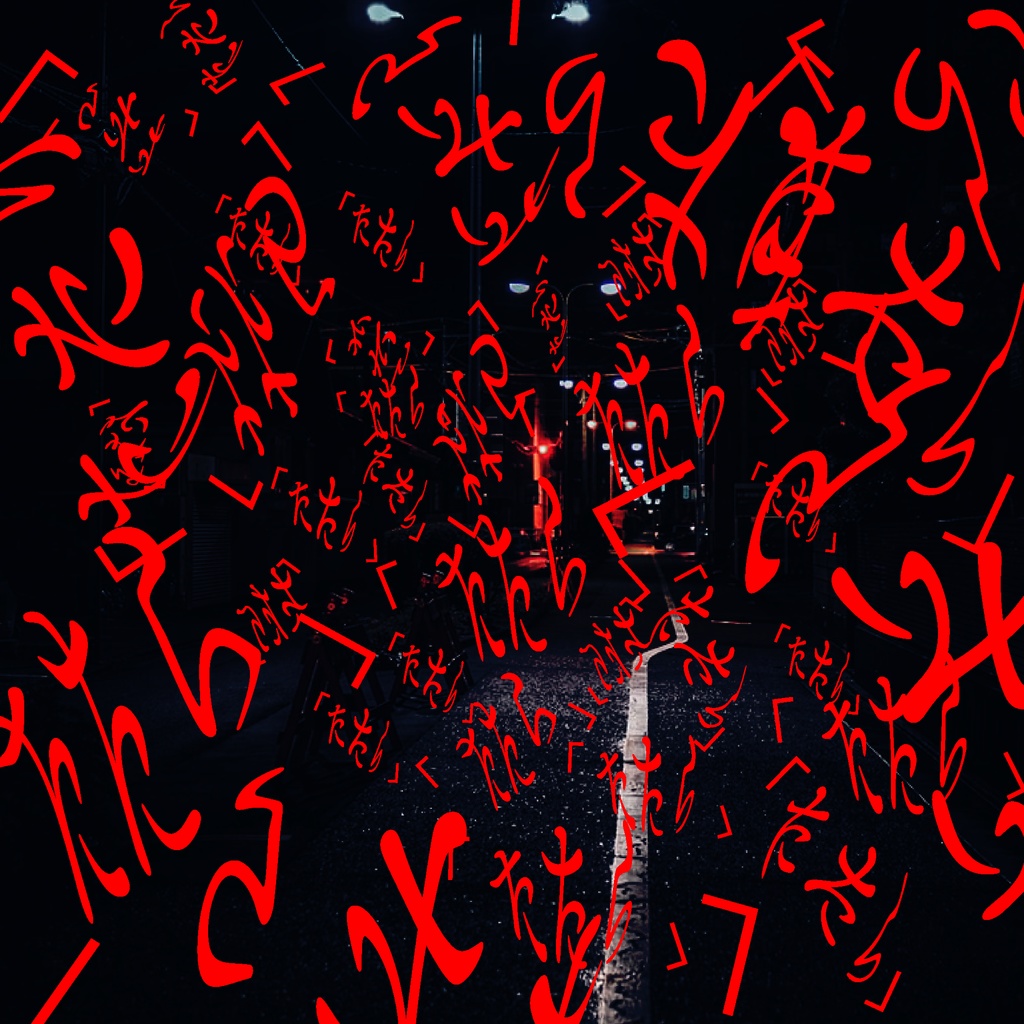 CoC「たたら」SPLL:E109214