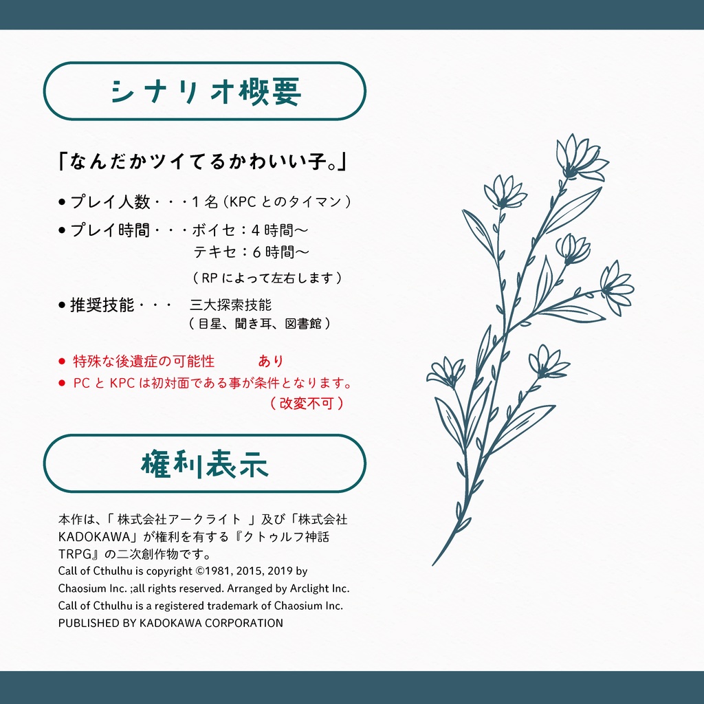 CoC「なんだかツイてるかわいい子。」SPLL:E109215