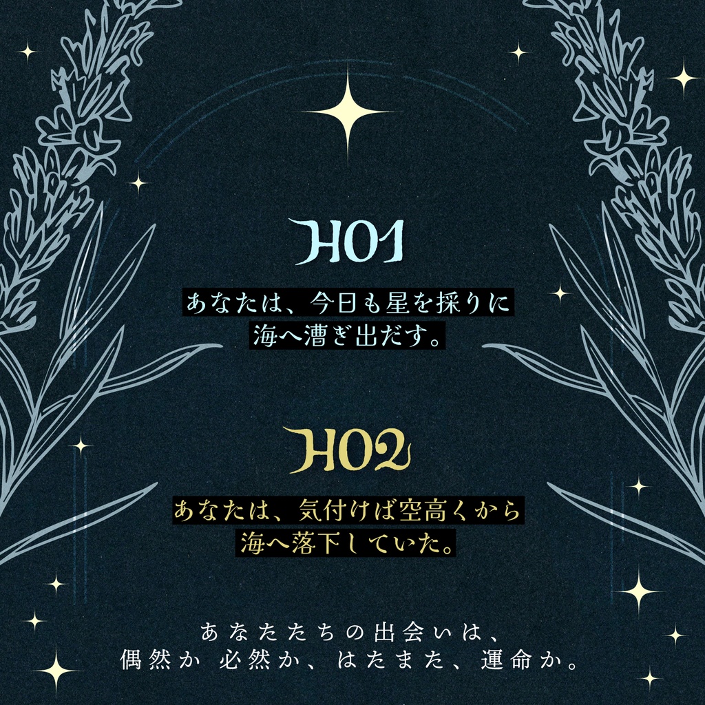 CoC「星が落ちた日」SPLL:E107231