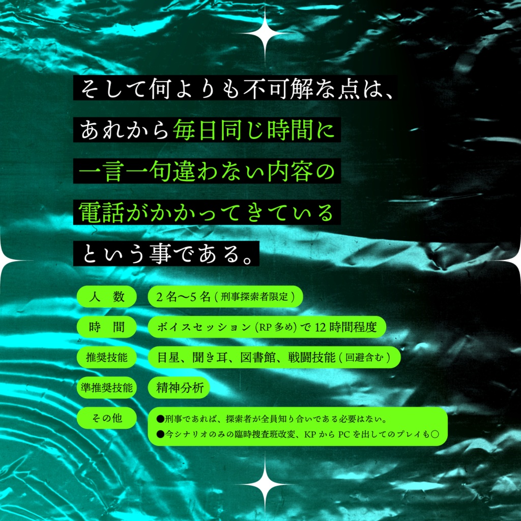 CoC「悠遠からのmayday」SPLL:E109400