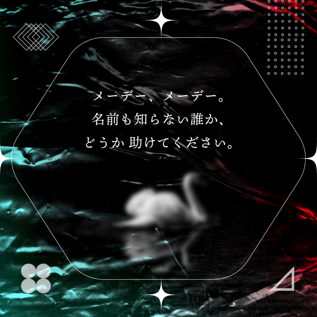 CoC「悠遠からのmayday」SPLL:E109400