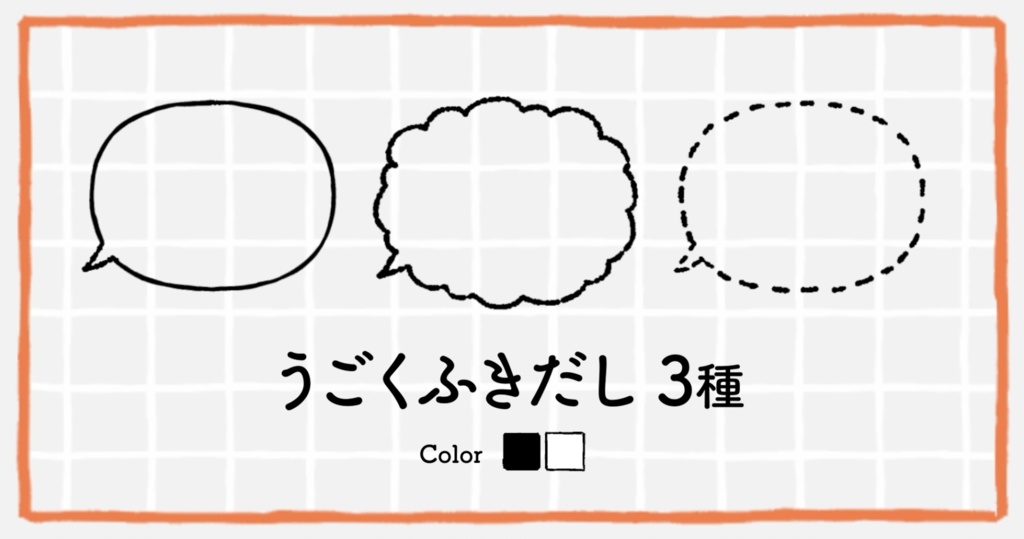 TRPG素材 -ugomeki-【APNG素材集】