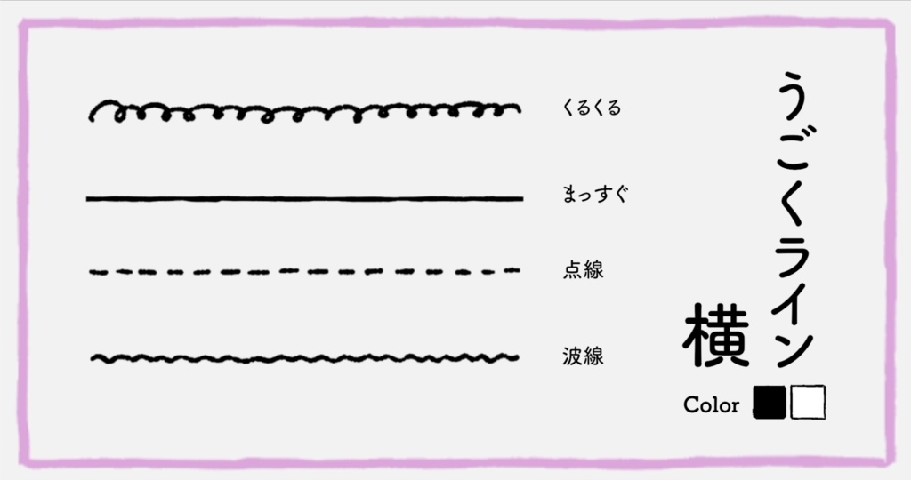 TRPG素材 -ugomeki-【APNG素材集】