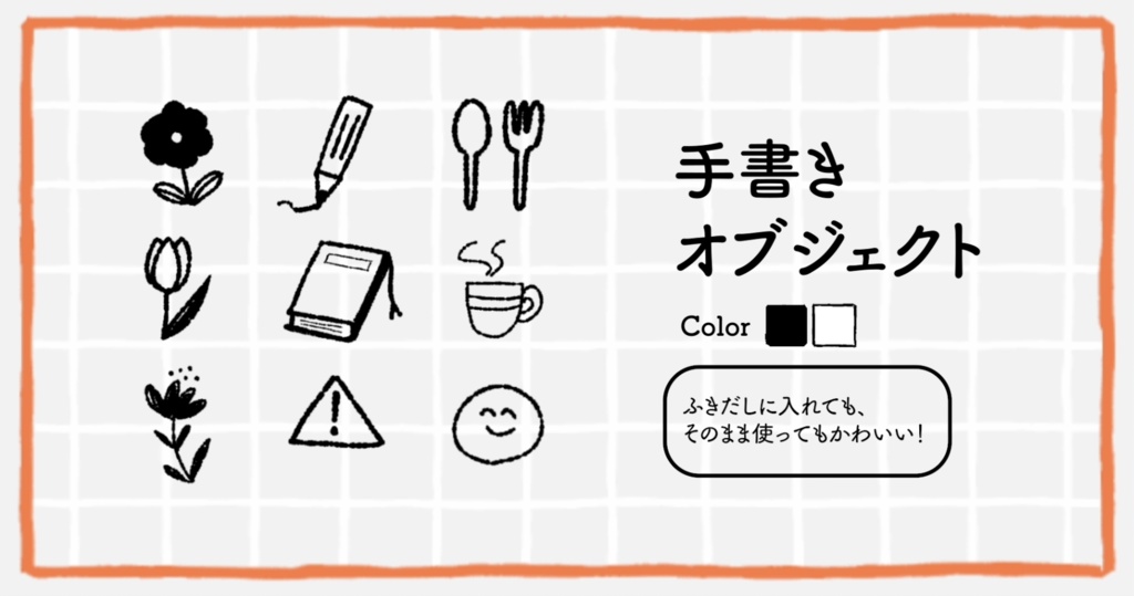 TRPG素材 -ugomeki-【APNG素材集】