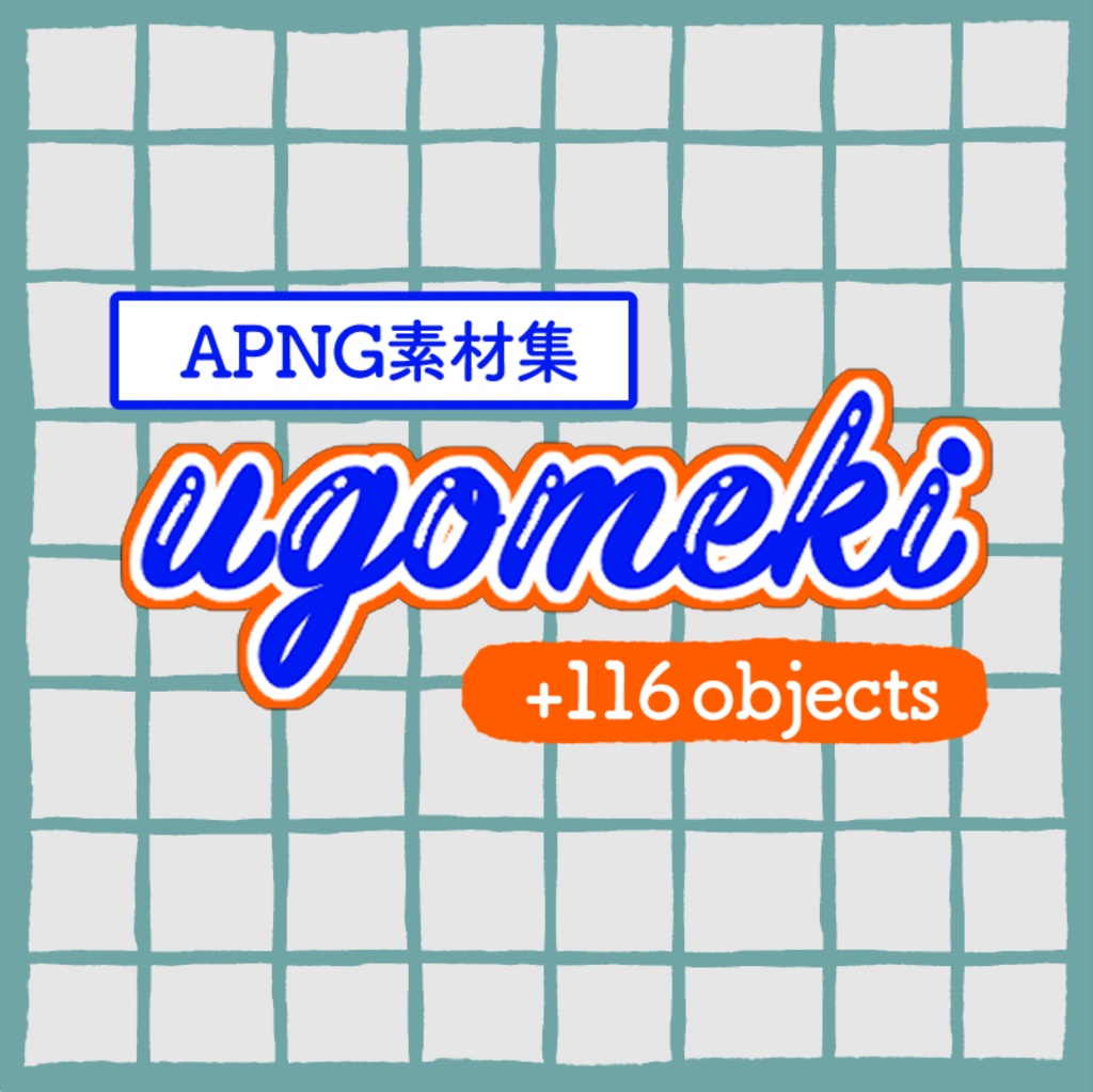 TRPG素材 -ugomeki-【APNG素材集】