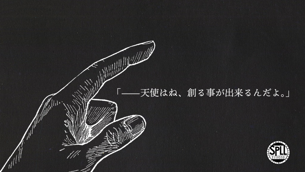 CoC「天使工場」SPLL:E119550