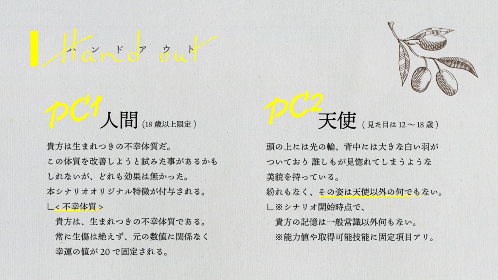 CoC「天使工場」SPLL:E119550