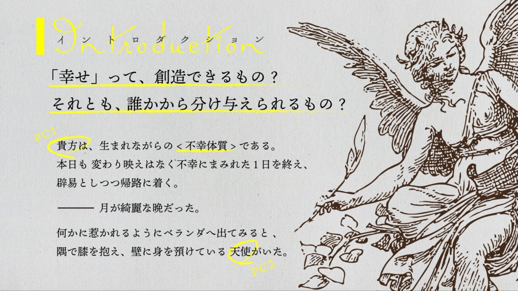 CoC「天使工場」SPLL:E119550