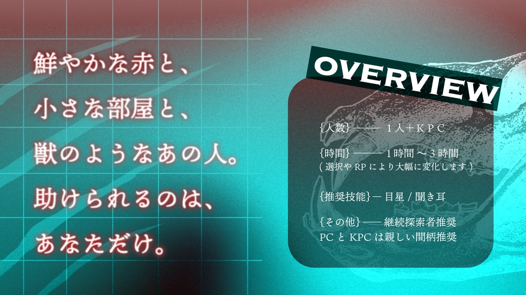 CoC「VIVID BIT BEAST」SPLL:E199465